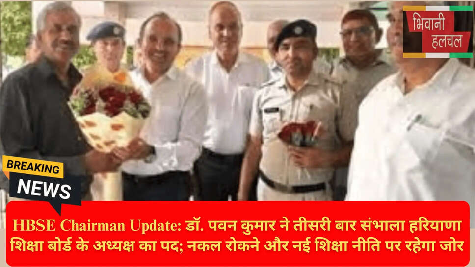 नई शिक्षा नीति हरियाणा