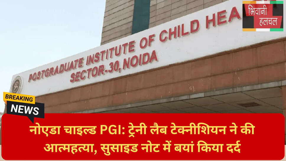 चाइल्ड पीजीआई ट्रेनी डेथ