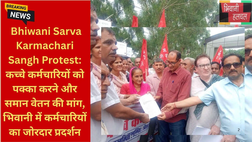 भिवानी डीसी कार्यालय ज्ञापन
