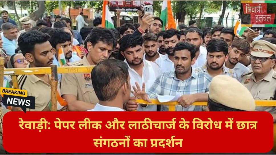 Haryana student agitation news July 2026