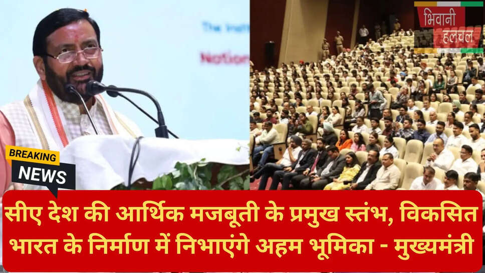 हरियाणा बिजनेस हब