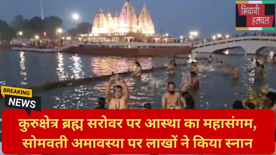 सोमवती अमावस्या 2026