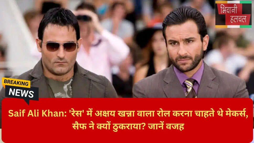 Saif Ali Khan News Today