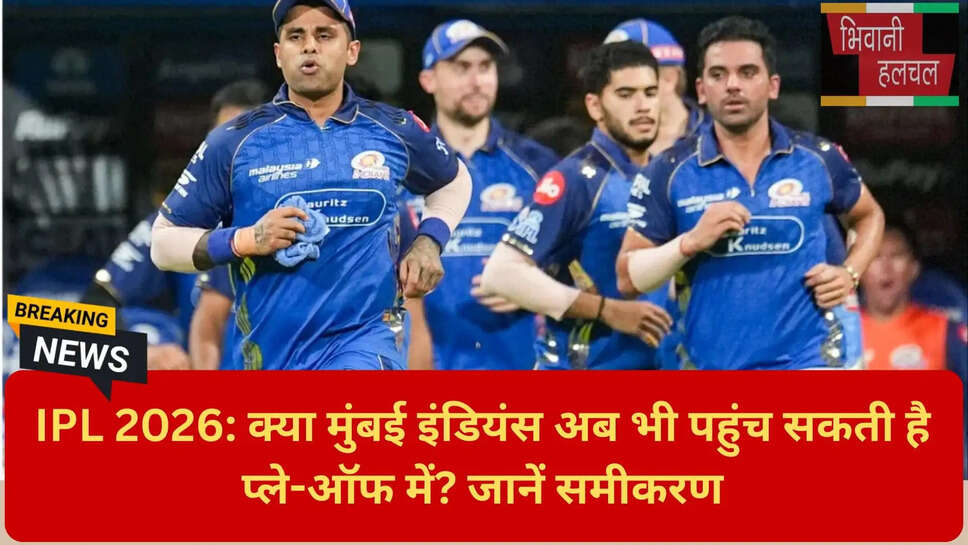 MI vs RCB पंजाब किंग्स