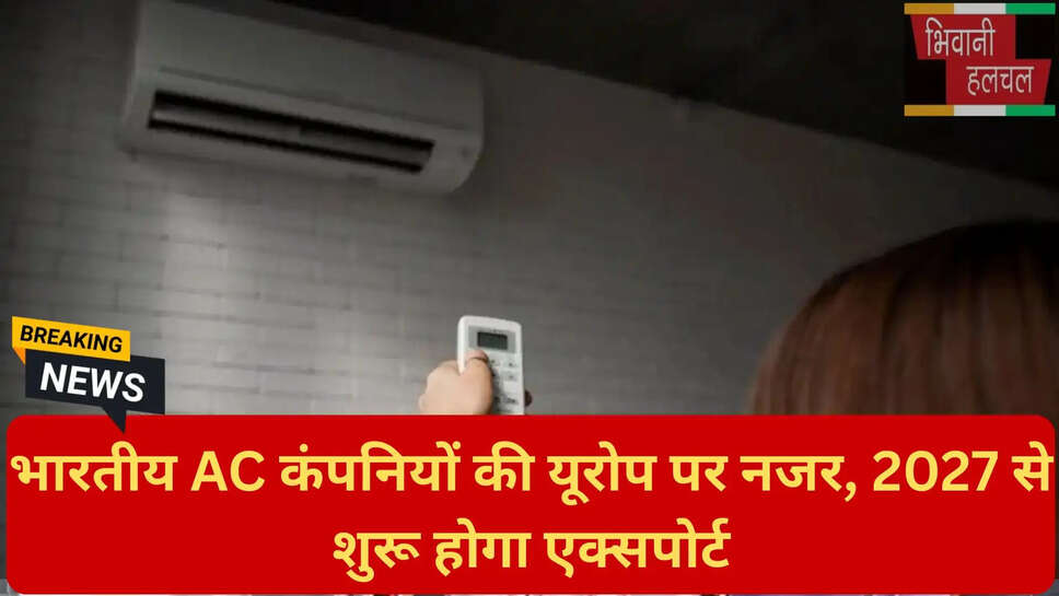हैवल्स AC एक्सपोर्ट