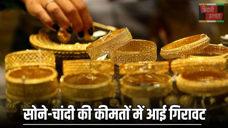 Gold Silver Prices 18 March 2025