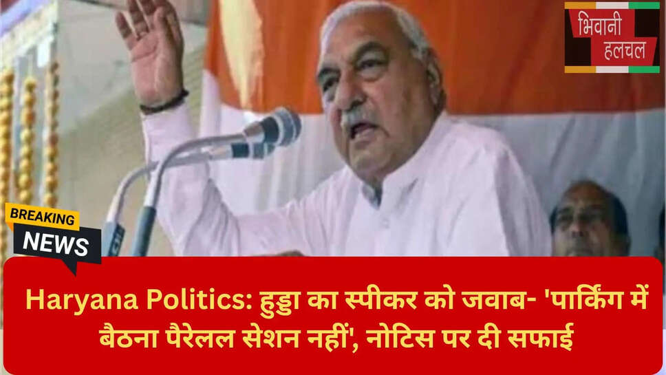 Leader of Opposition Haryana News