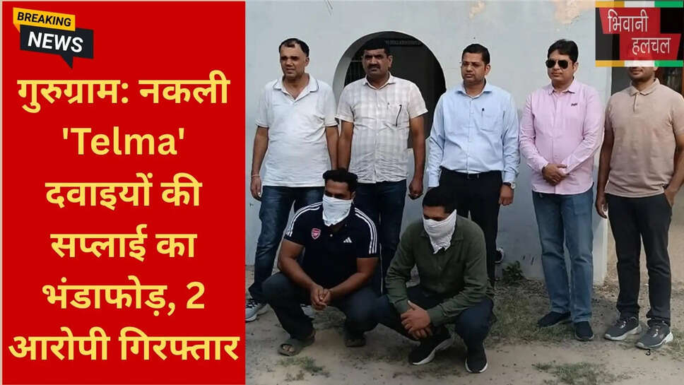 नकली दवा कानून कार्रवाई
