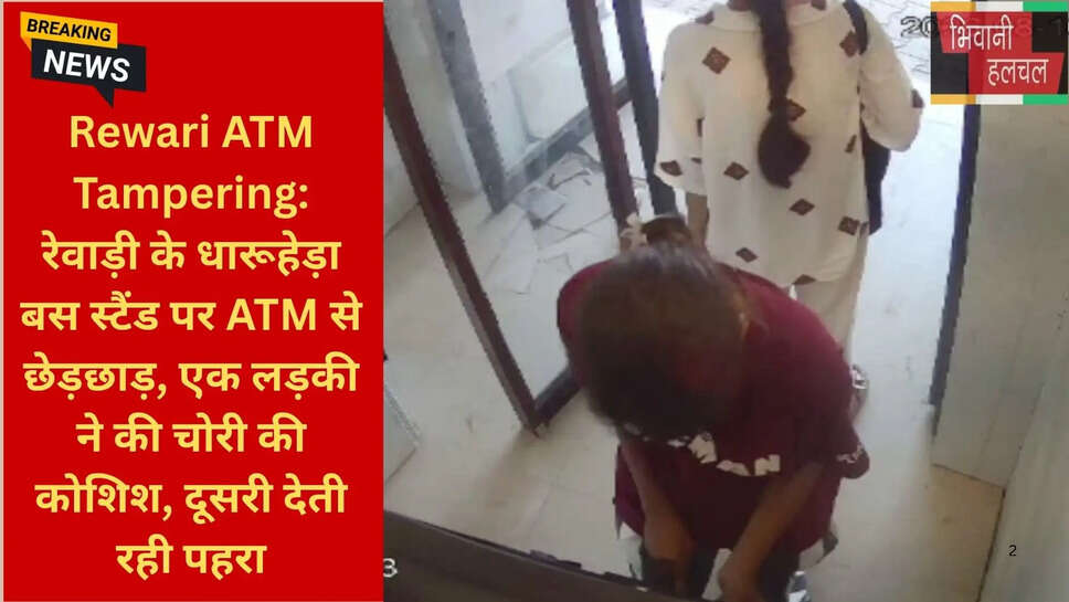 हिताची एटीएम रेवाड़ी
