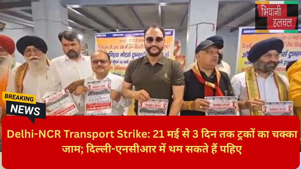 Palwal Transporter Association Meeting