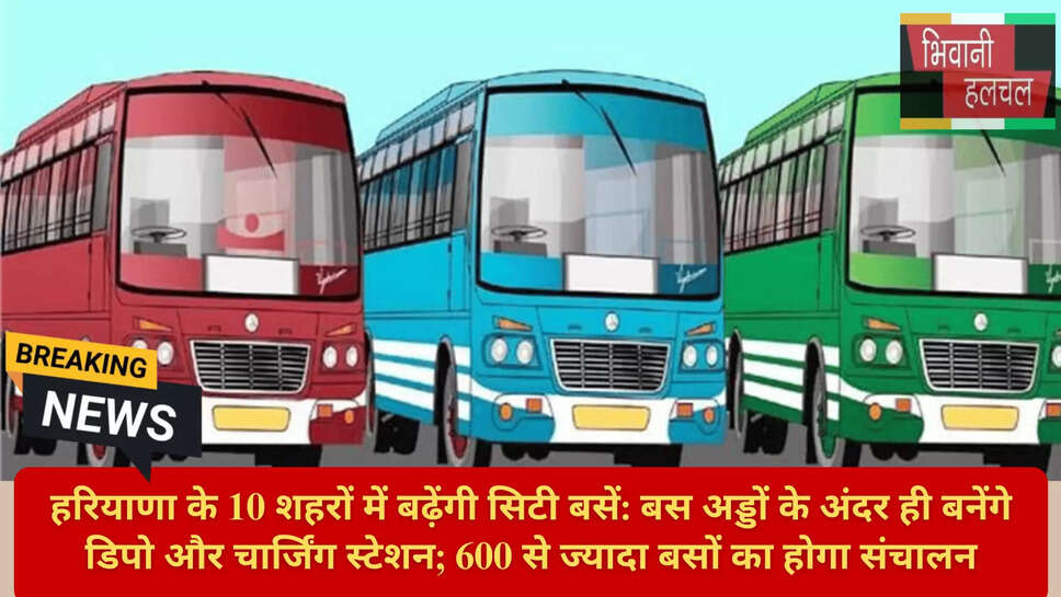 सिटी बस डिपो