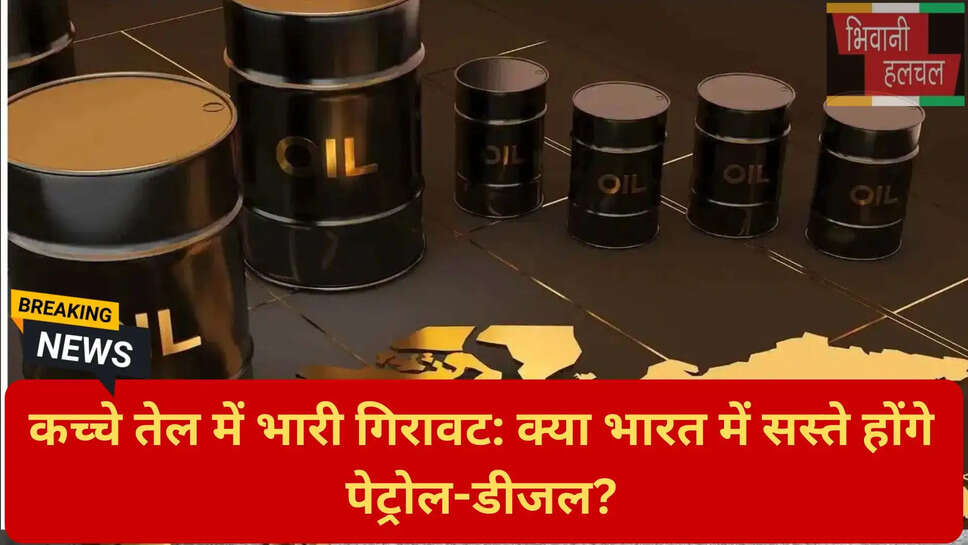 ब्रेंट क्रूड अपडेट