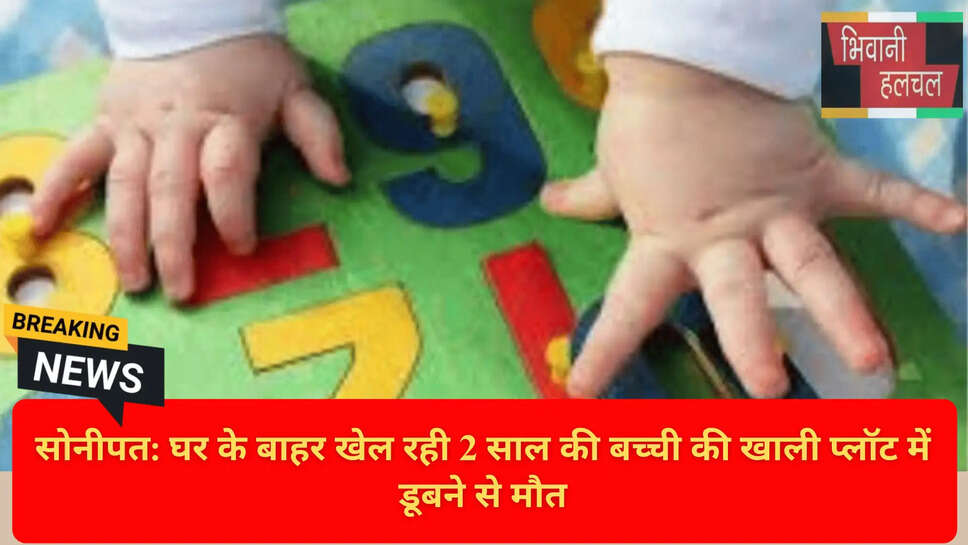 Bahalgarh Rain Water Accident