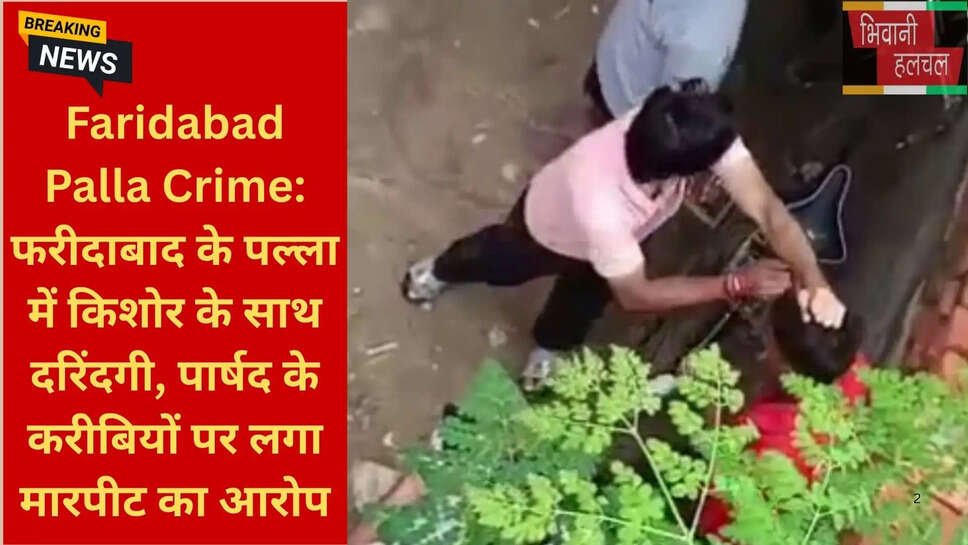 फरीदाबाद पार्षद लाल मिश्रा विवाद