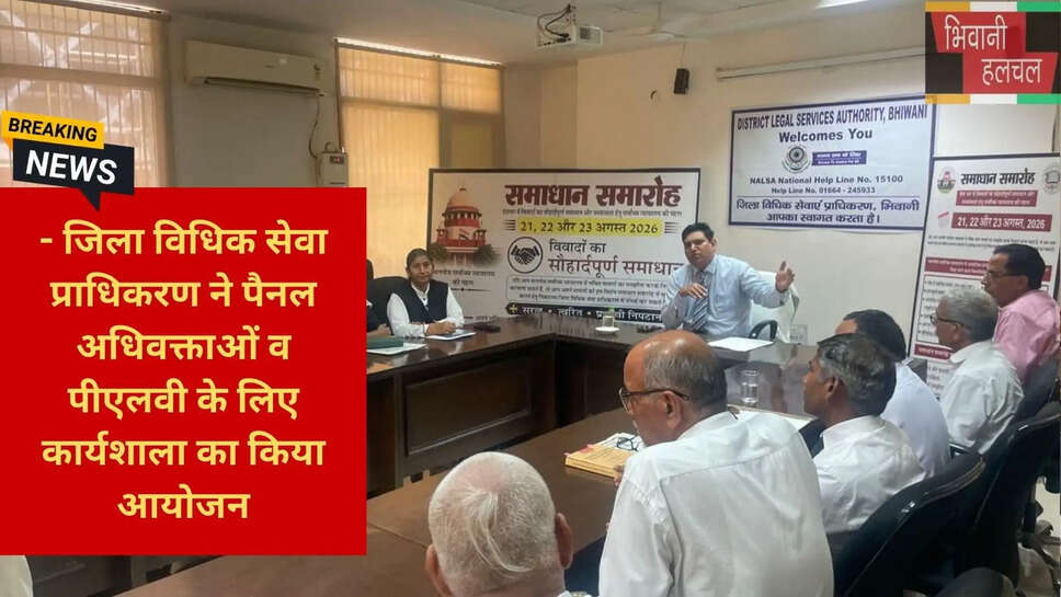 NALSA Regulations and Free Legal Aid Haryana