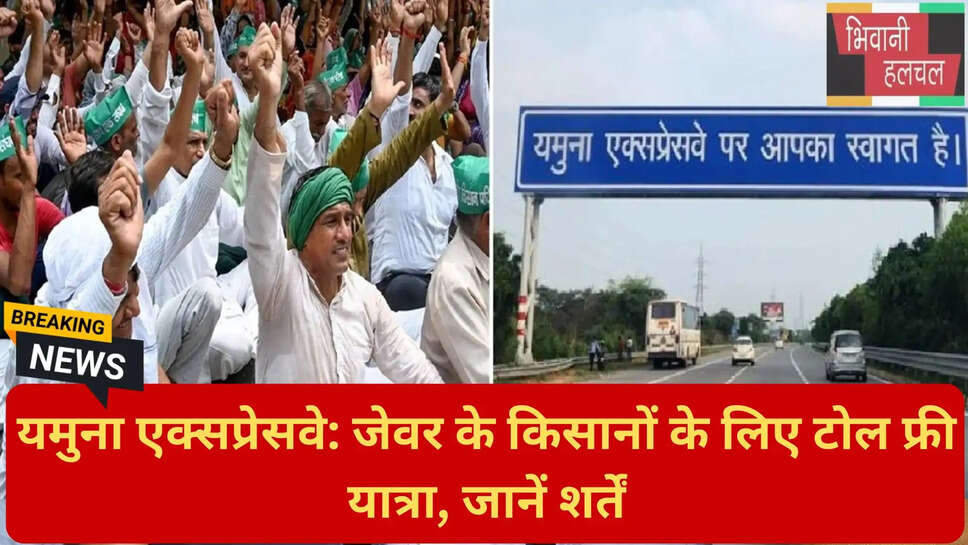 जेवर के किसानों के लिए खुशखबरी