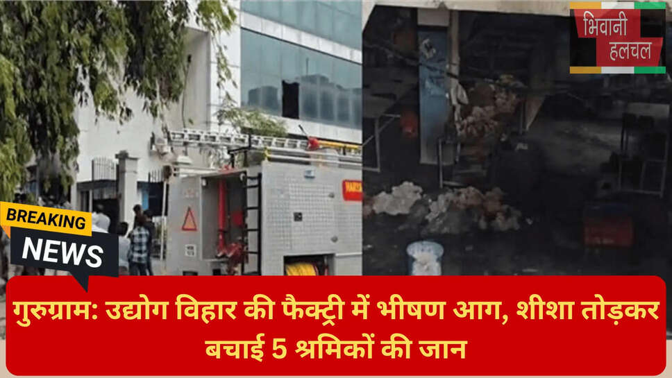 उद्योग विहार न्यूज़ आज