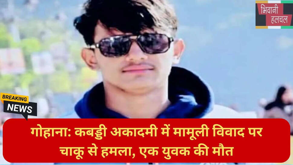 Haryana crime news today