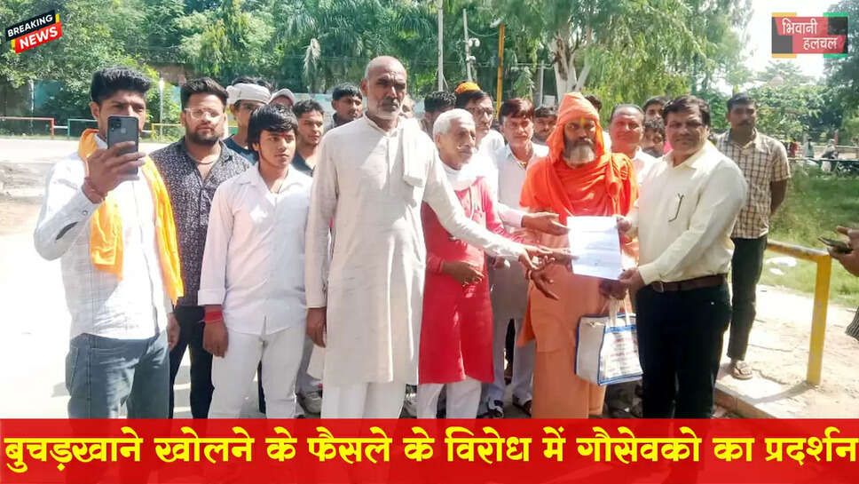  बुचडख़ाने खोलने के फैसले के विरोध में सडक़ों पर उतरे गौभक्त