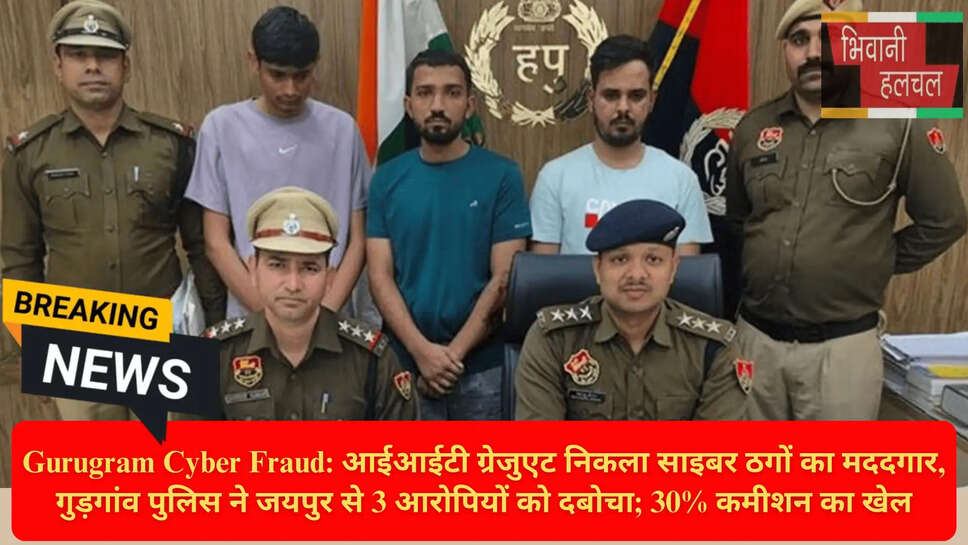 सौरभ कुमार मीणा गिरफ्तार