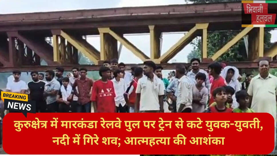 कुरुक्षेत्र क्राइम न्यूज