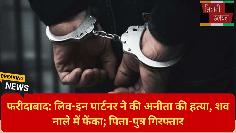 ब्रह्मजीत फरीदाबाद न्यूज़