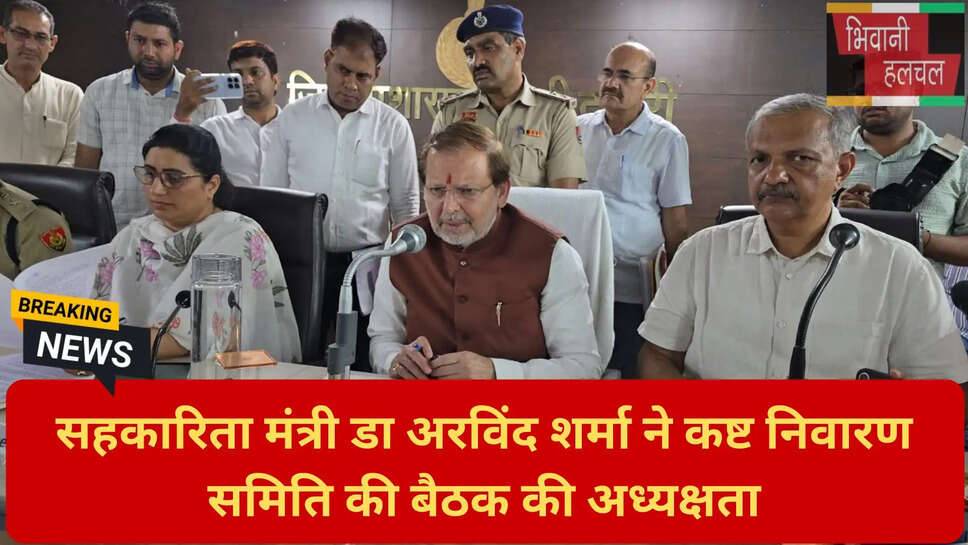 हरियाणा शिकायत निवारण