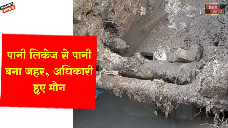 भिवानी में जहर पीने को मजबूर हजारों लोग