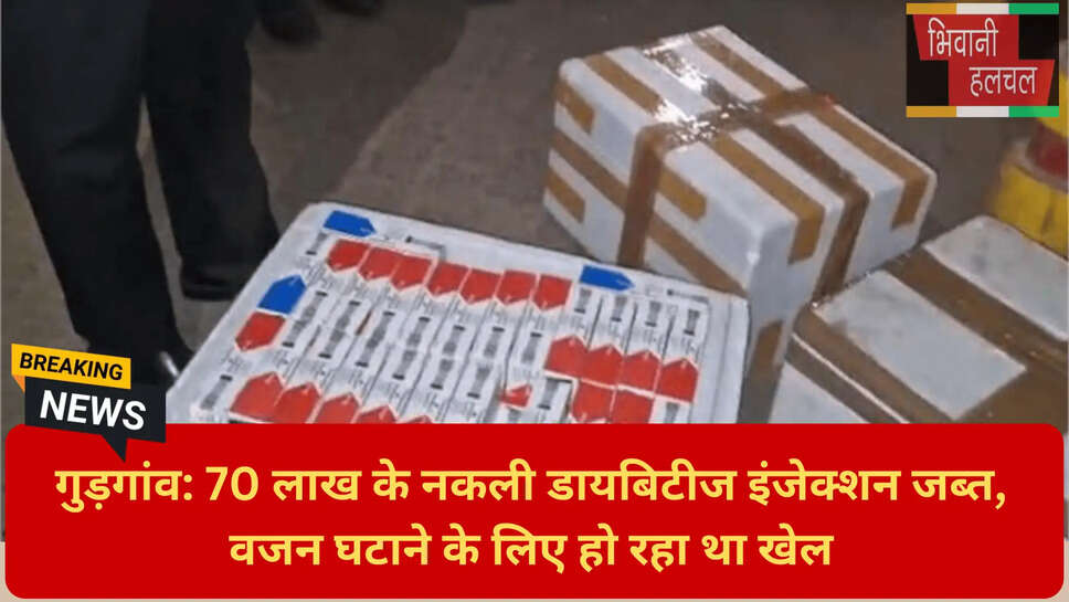 गुड़गांव न्यूज़ आज