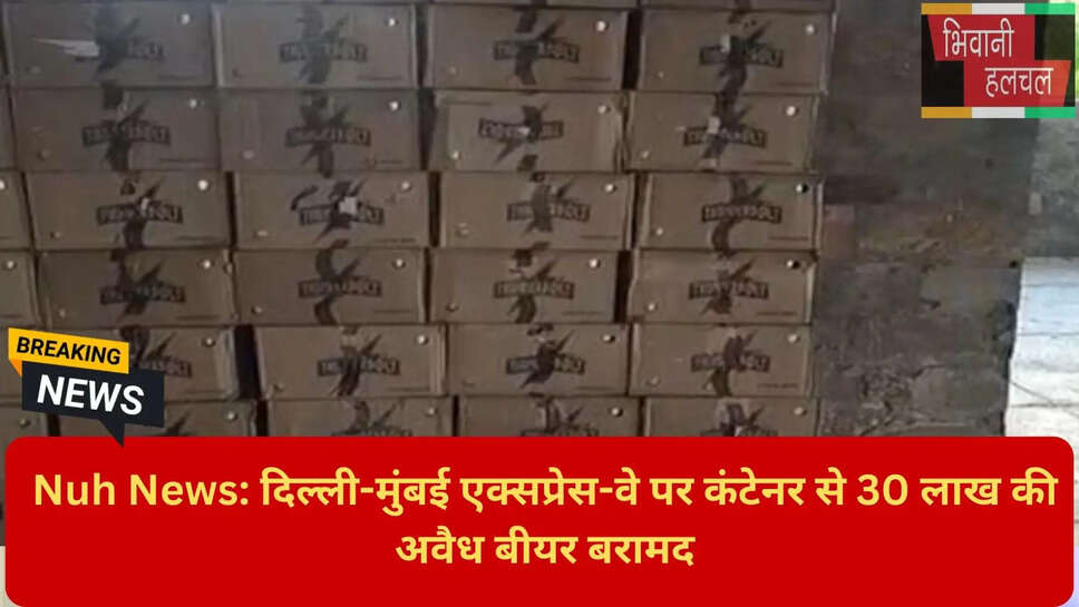 आबकारी अधिनियम मामला नूंह