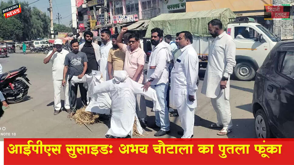 IPS सुसाइड: गलत टिप्पणी पर अभय चौटाला का जलाया पुतला 