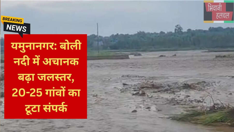 Boli river bridge demand Yamunanagar