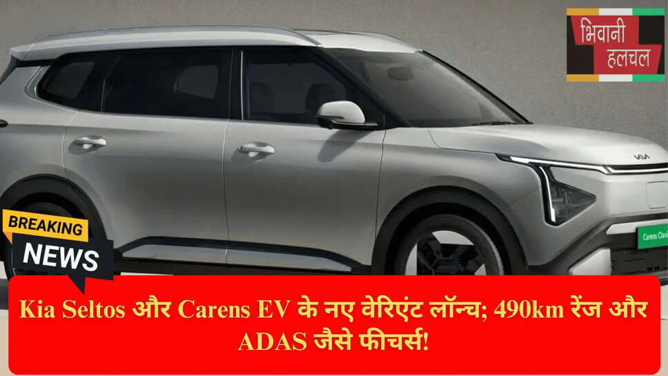Upcoming Kia Cars India 2026