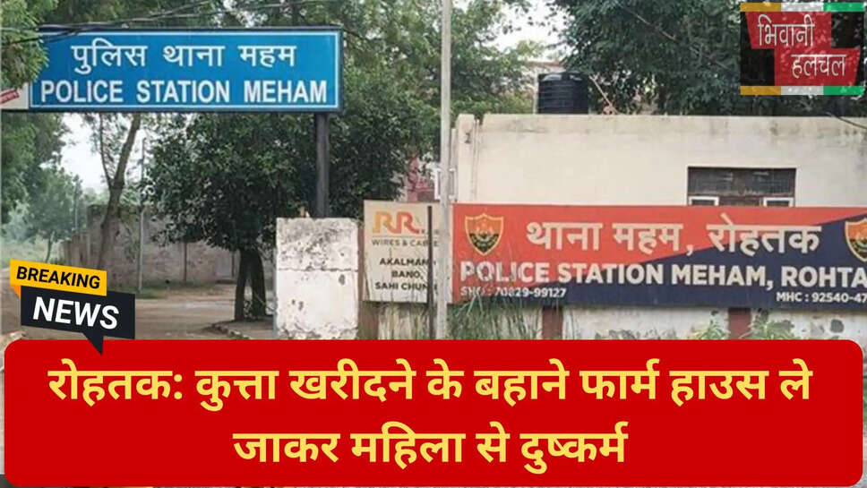 महिला सुरक्षा हरियाणा