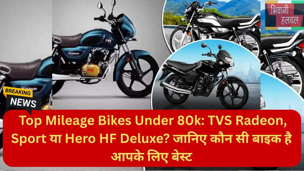 डेली यूज़ के लिए सस्ती बाइक्स