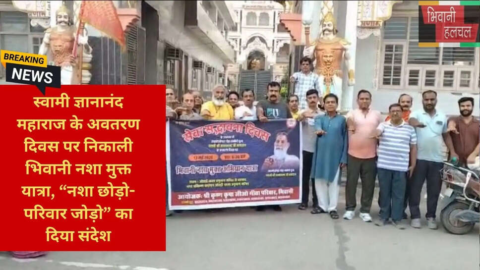 Mahant Charandas Bhiwani Awareness Rally