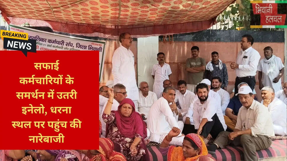 Haryana Government Employee Protest News