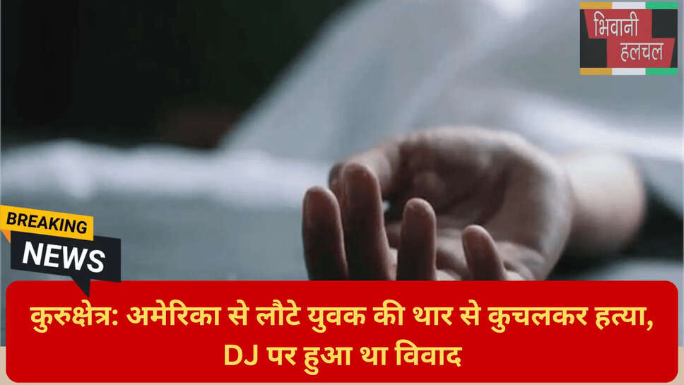 कुरुक्षेत्र पुलिस क्राइम अपडेट