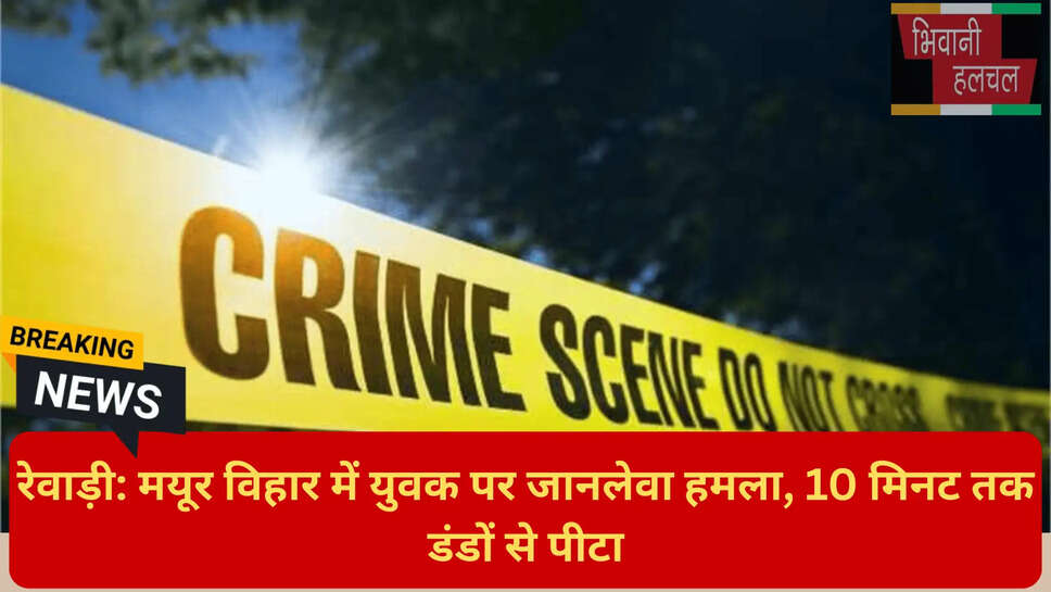 सरकारी नौकरी इंटरव्यू से पहले हमला