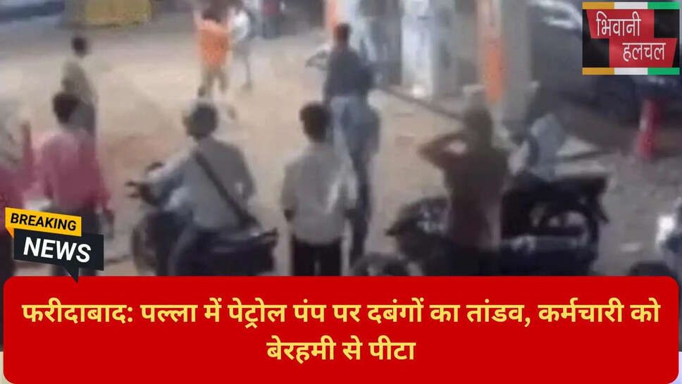 दबंगों का हमला