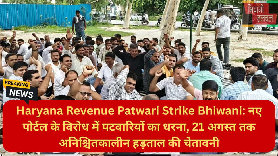 भिवानी समाचार हिंदी