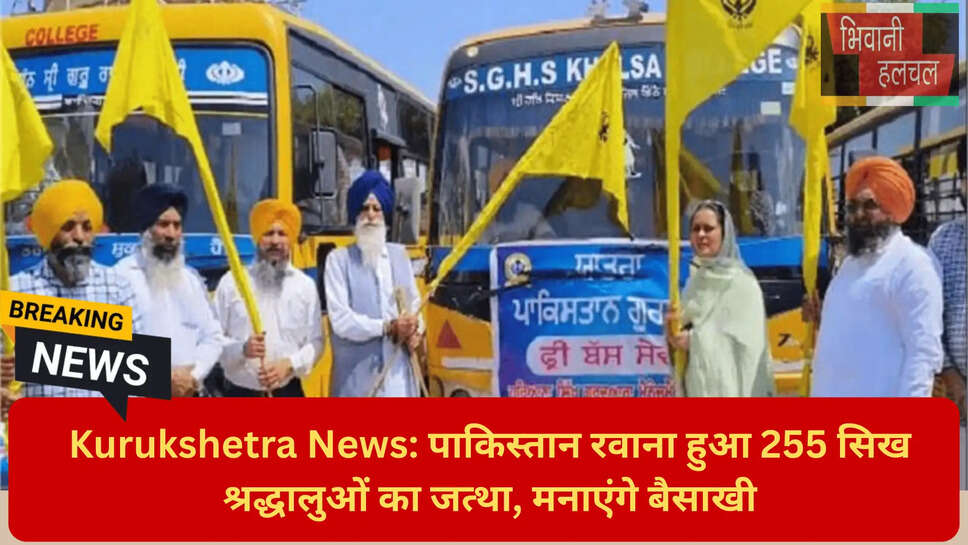 सिख तीर्थयात्री वीजा