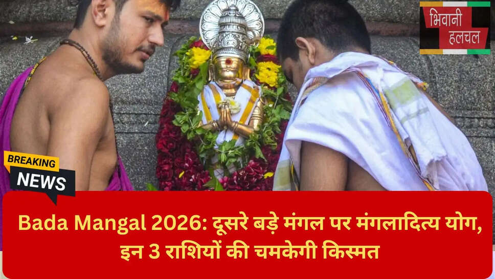 Zodiac Signs Lucky on Bada Mangal