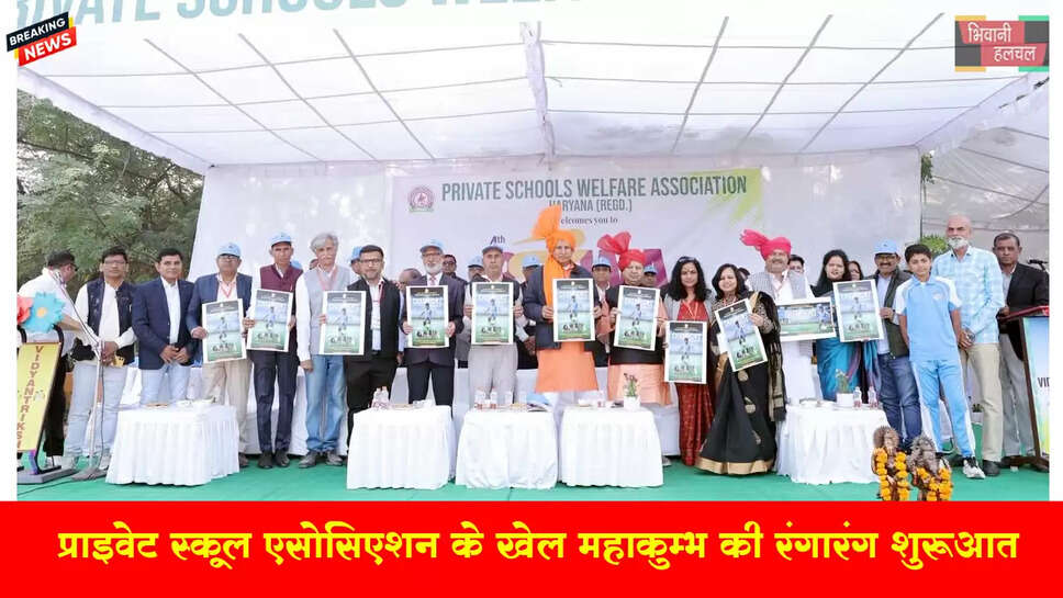 3000 बच्चों और 1500टीचर्स के साथ खेल महाकुम्भ की रंगारंग शुरुआत