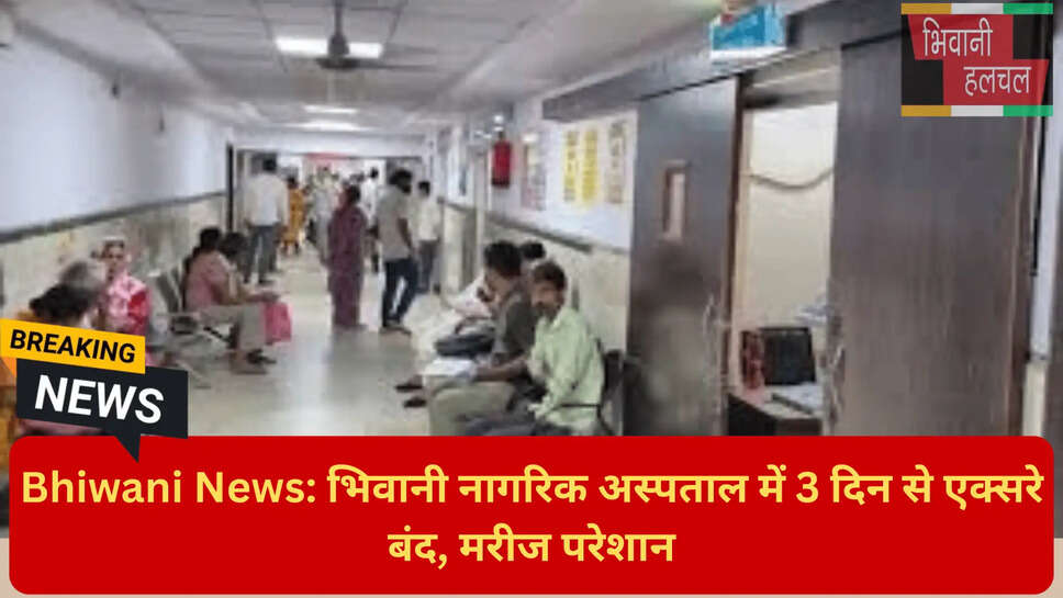 मरीजों की परेशानी हरियाणा