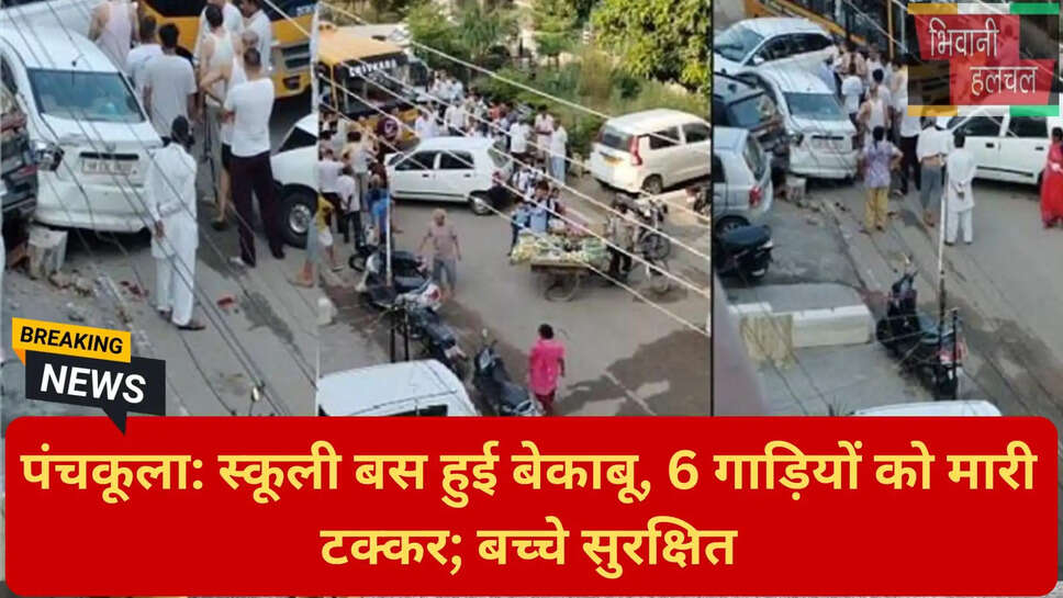 हरियाणा स्कूल बस दुर्घटना अपडेट