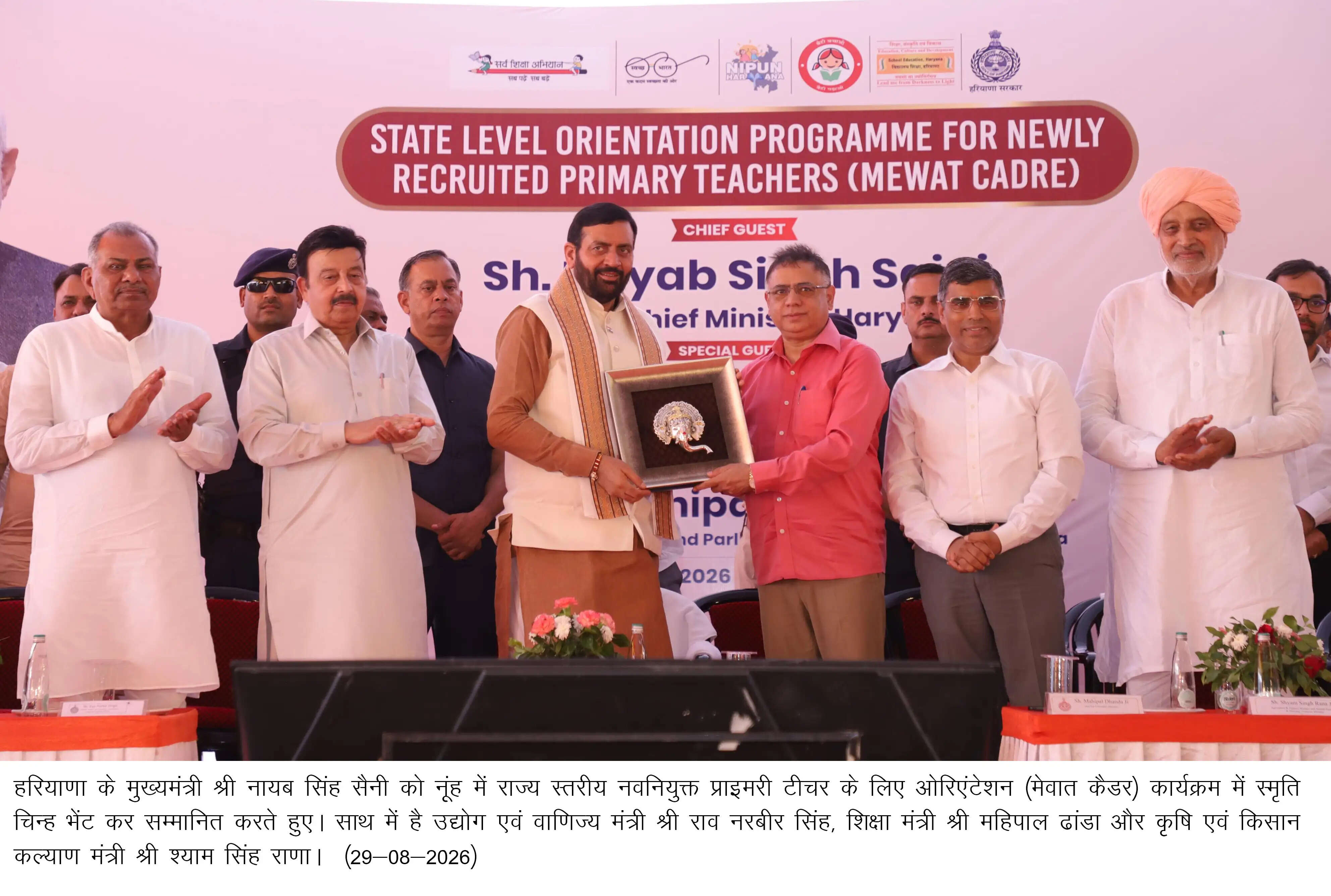 Haryana government jobs update
