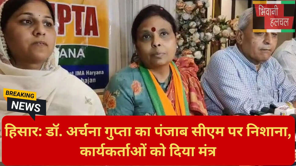 बीजेपी हरियाणा संगठन