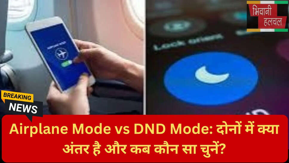 बैटरी बचाने के तरीके