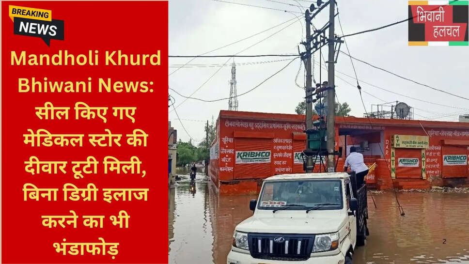 भिवानी क्राइम न्यूज